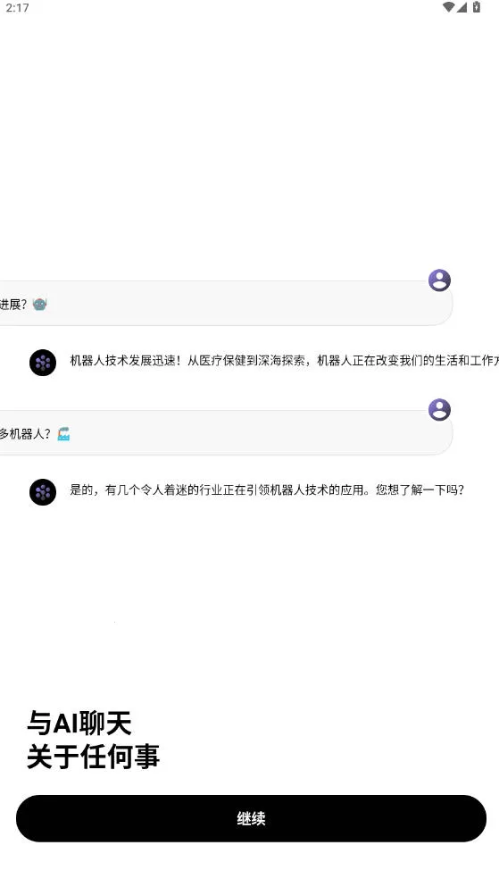 Deep Think2026�ٷ����°汾v1.6.3-8 �ٷ������ͼ0