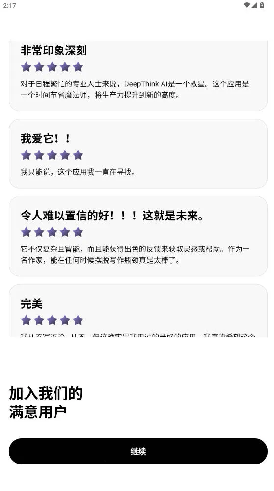 Deep Think2026�ٷ����°汾v1.6.3-8 �ٷ������ͼ1