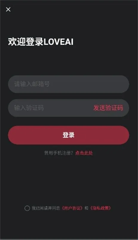 loveai������2026�ٷ�����v1.3.6 ��Ѱ��ͼ2