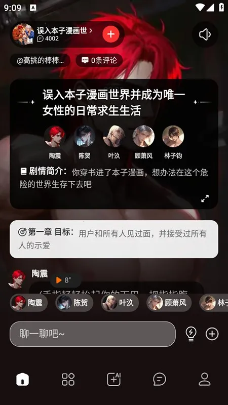 loveai������appʹ�÷�ʽ-3