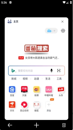 ��������(�޹�������)v1.0.2 �ٷ������ͼ3