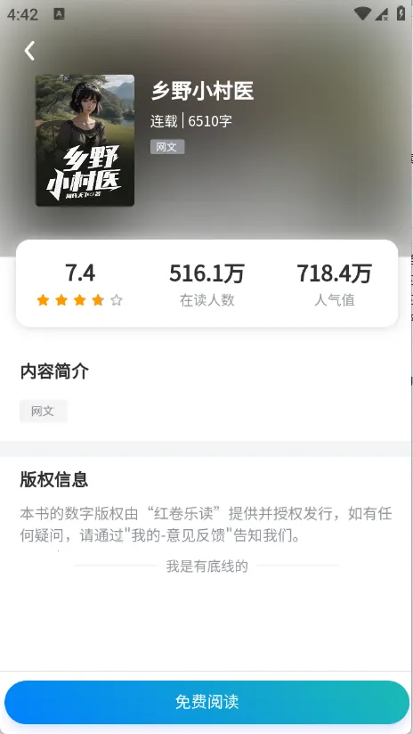 ����ֶ�(С˵�Ķ�APP)v1.0.0 �ٷ������ͼ0