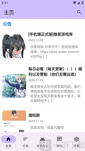 ������Ϸ��2026���ذ�װ