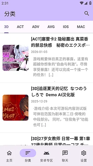 ������Ϸ��2026���ذ�װv1.2.5 ��Ѱ��ͼ3