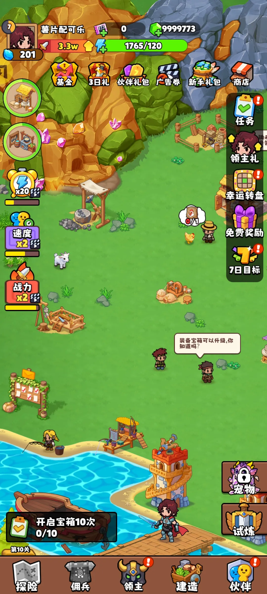 ��԰��ð��2026���ذ�װv1.0.74 ��Ѱ��ͼ0