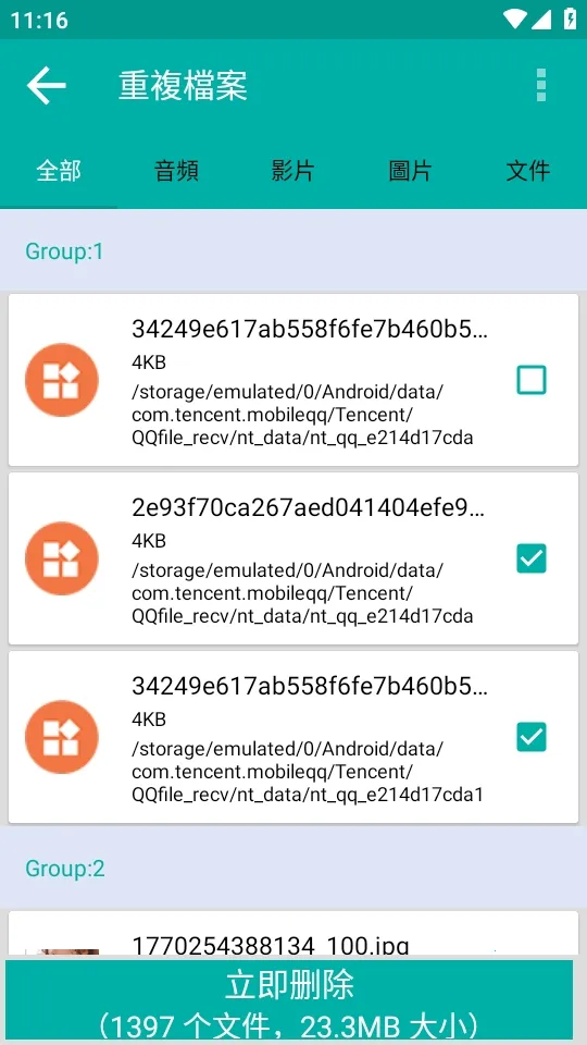 Duplicate Files Fixer�ظ��ļ�ɾ������2026���ذ�װv9.0.1.49 ��Ѱ��ͼ0