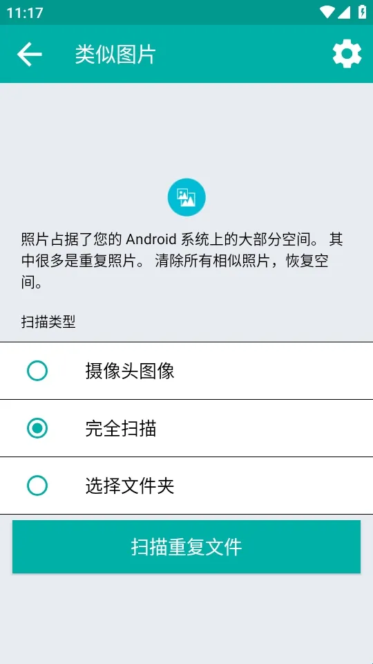 Duplicate Files Fixer�ظ��ļ�ɾ������2026���ذ�װ