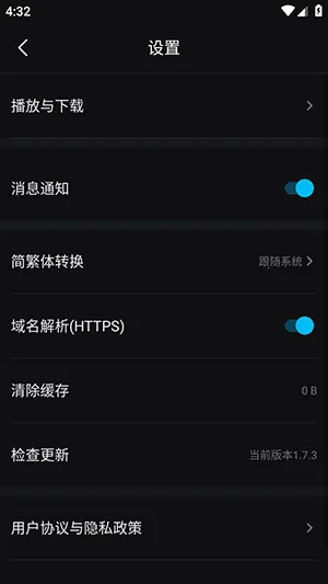 iyf��Ҽ��(��Ӱ����)v1.7.3 ��׿���ͼ2