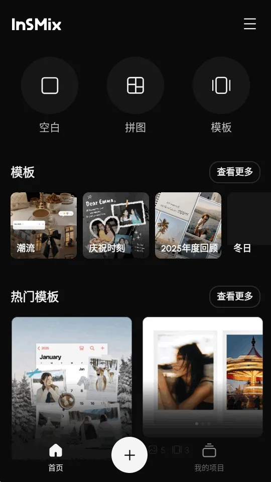 InsMix2026�ٷ����°汾v1.5.2 ��׿���ͼ2