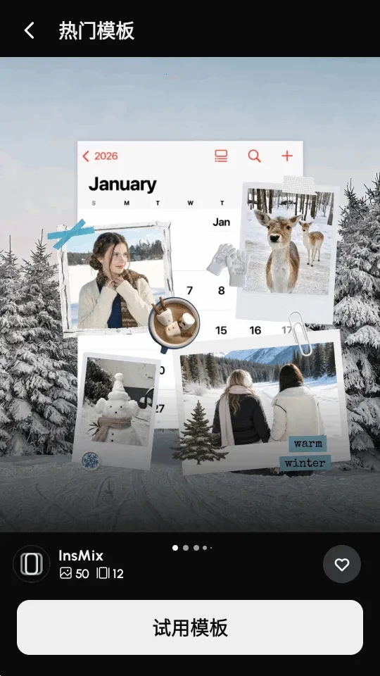 InsMix2026�ٷ����°汾v1.5.2 ��׿���ͼ0