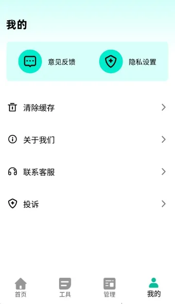 ����������(����������ͼ����)v2.0.2 �ٷ������ͼ2