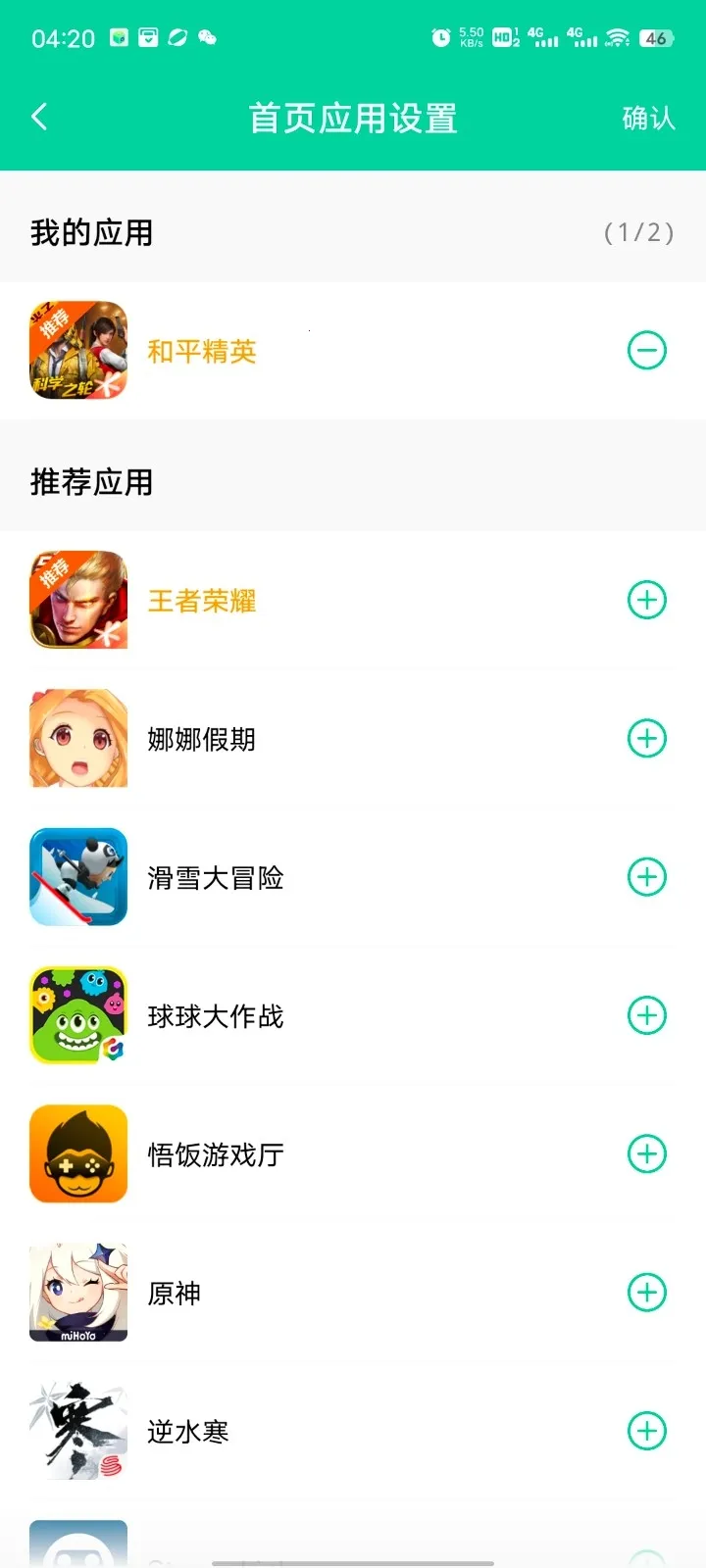 ��Ӱ����2026�ٷ�����v16.0 �ٷ������ͼ3