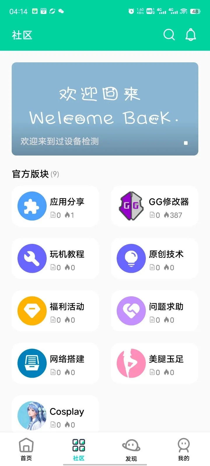 ��Ӱ����2026�ٷ�����v16.0 �ٷ������ͼ1