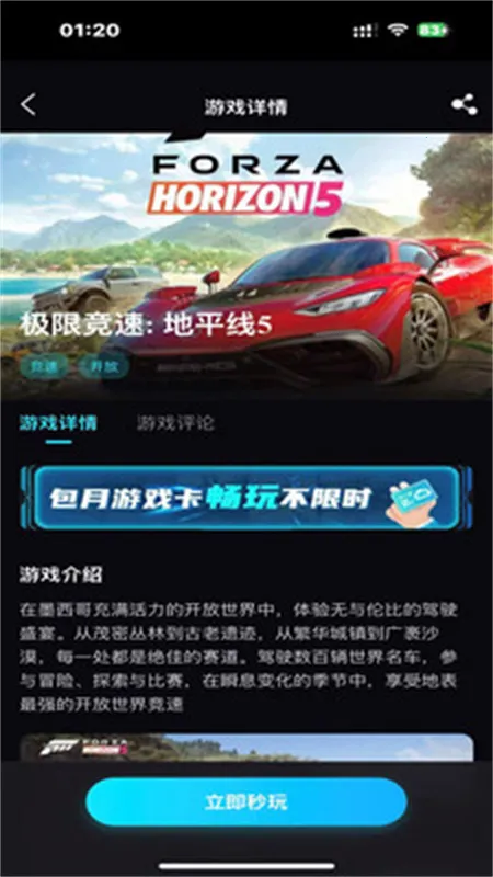 ��������(��Ϸ��Դ�ḻƽ̨)v1.0.8 �ֻ����ͼ1