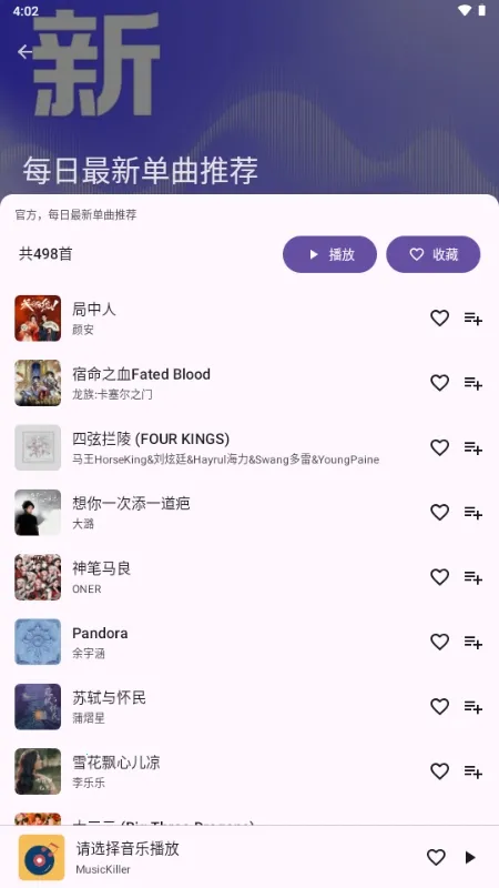 MusicKiller2026���ذ�װv1.0 ��Ѱ��ͼ3