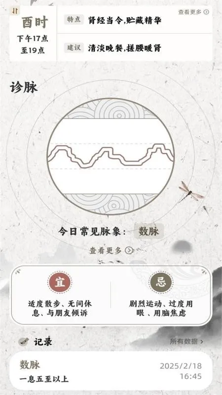 ����MaiWatch(��ҽ����������)v1.01 ��Ѱ��ͼ2