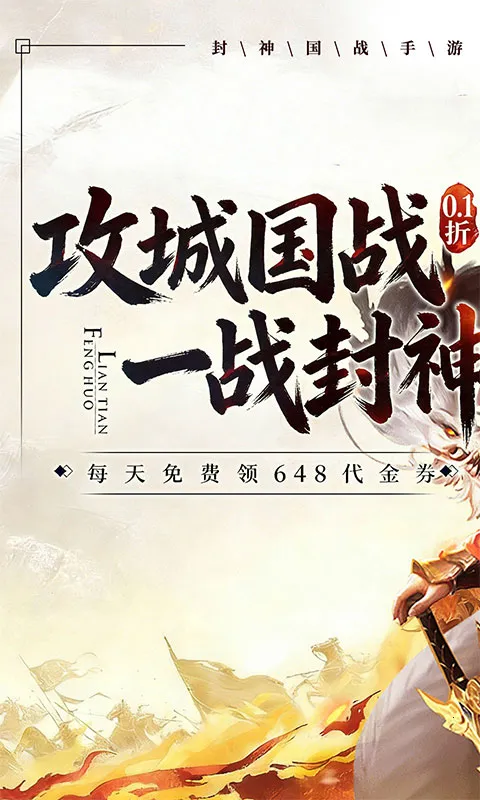 �ξ���Ե(������Ĺ�ս��Ϸ)v1.0 ��׿���ͼ1