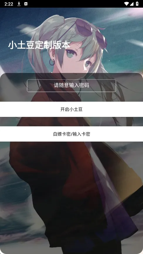 С����ֱװ(��Ϸ��������)v1.0 �ٷ������ͼ2