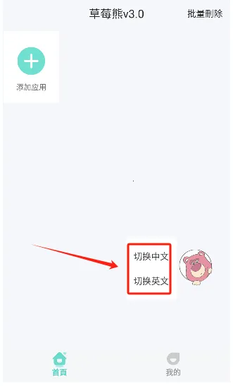 ��ݮ�ܶ࿪����2026���ذ�װv3.0 �ֻ����ͼ0