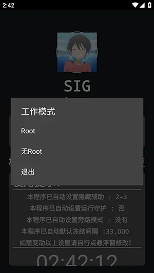 �����ܽű������ֻ���v259.5 ��Ѱ��ͼ3