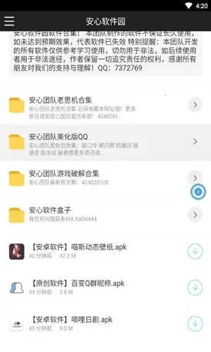 ��������԰�����ֻ���v1.0.0 ��Ѱ��ͼ0