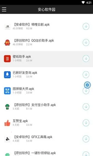 ��������԰�����ֻ���v1.0.0 ��Ѱ��ͼ1