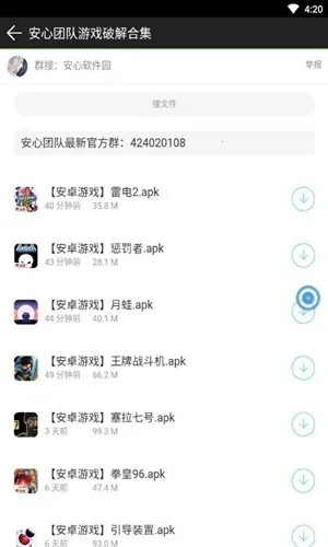 ��������԰�����ֻ���v1.0.0 ��Ѱ��ͼ2