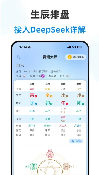 ������ʦ2026�ٷ�����v2.3.2 �ֻ����ͼ1