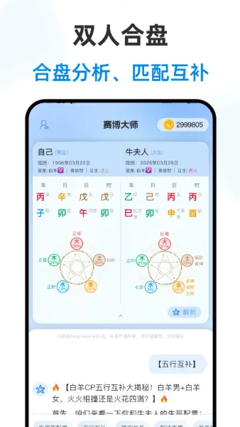 ������ʦ2026�ٷ�����v2.3.2 �ֻ����ͼ2