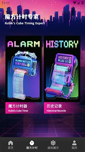 ��Ԫħ��2026�ٷ����°汾v1.1 �ٷ������ͼ3