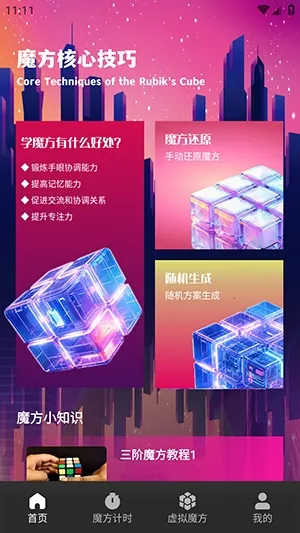 ��Ԫħ��2026�ٷ����°汾v1.1 �ٷ������ͼ0