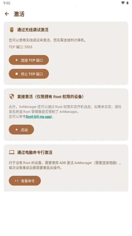 AxManager(��׿Ӧ�ù�������)v1.4.6.r336.r312 ��Ѱ��ͼ0