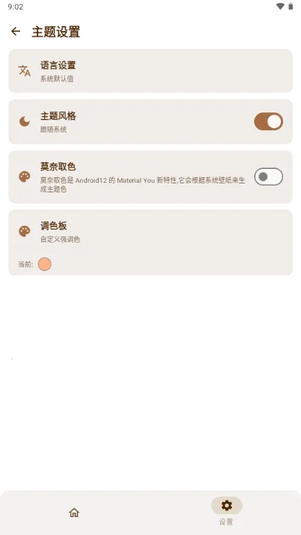 AxManager(��׿Ӧ�ù�������)v1.4.6.r336.r312 ��Ѱ��ͼ2