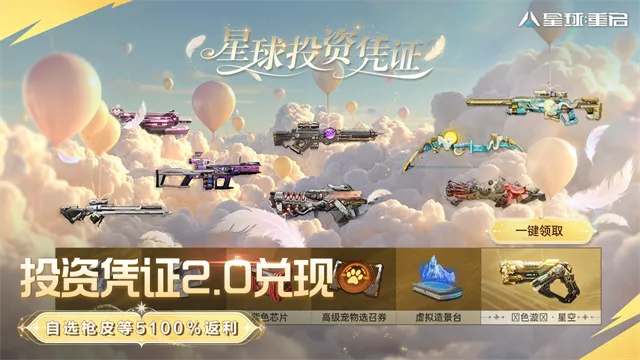 ��������������2026�ٷ����°汾v1.2.52 ��Ѱ��ͼ3