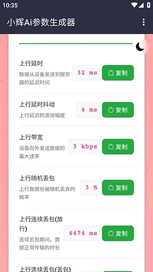 С��Ai����2026�ٷ�����v100000 ��׿���ͼ1