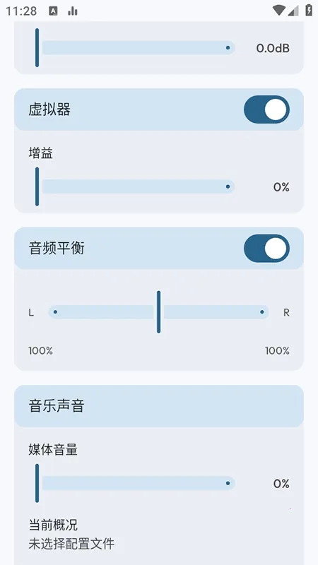 Flowmix(��Ч�Ż�����)vBeta 5 - 10 ��׿���ͼ2