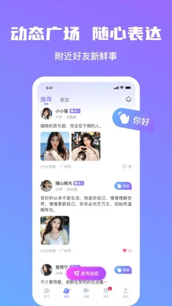 ���Խ���(�ѵ��罻ƽ̨)v1.1.9 ��Ѱ��ͼ2