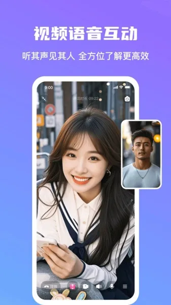 ���Խ���(�ѵ��罻ƽ̨)v1.1.9 ��Ѱ��ͼ1