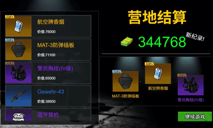 ĩ�����ǳ���2026�ٷ����°汾v1.0 ��׿���ͼ3