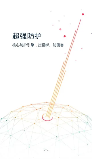 kingrootһ��Ȩ�޻�ȡ��Ȩ����(�ֻ�root����)v5.4.0 ��׿���ͼ2