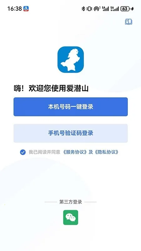 ��Ǳɽ(�������ƽ̨)v1.0.0 ��׿���ͼ3