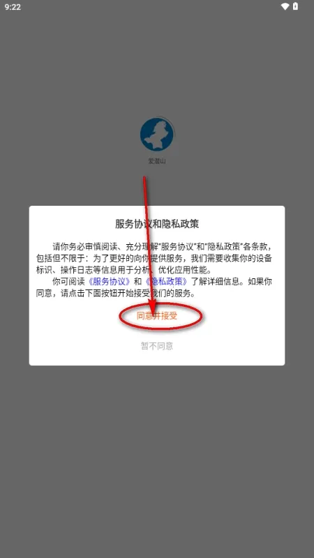 ��Ǳɽ(�������ƽ̨)v1.0.0 ��׿���ͼ2