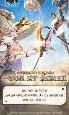 ʤ��Ů��:�µ�ϣ��-��SSR�ݼ�2026���ذ�װv15.2.1 �ֻ����ͼ1