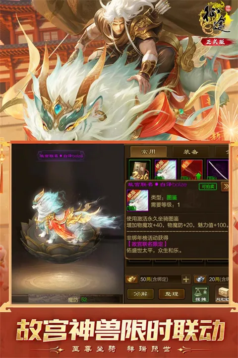 ԭʼ��;(��;vivo���淨)v1.1.3 �ֻ����ͼ3