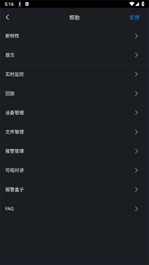 ��gDMSS Lite�����ֻ���v4.91.000 �ֻ����ͼ0