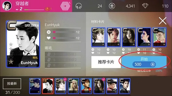 superstar smtown��׿����