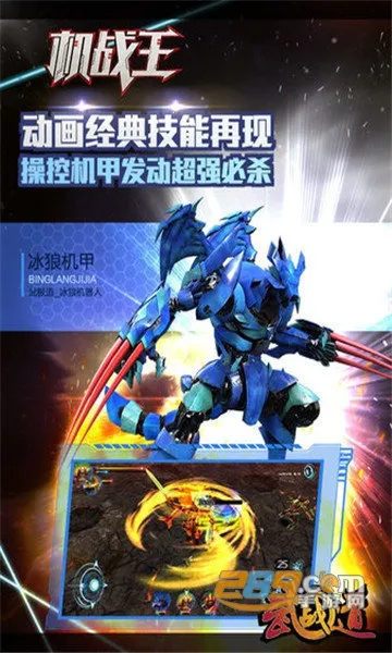 ��ս������v4.7 �ٷ������ͼ1