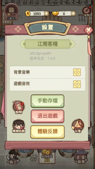 ���ڽ��Ͽ���ջ���޽������v1.101.10 ��׿���ͼ3