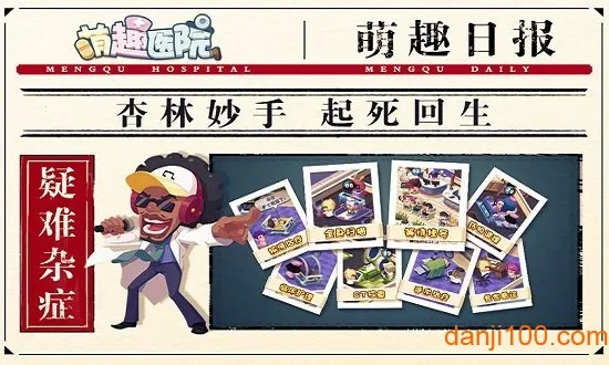 ��ȤҽԺ���޽�Ұ�v6.0.1 ��׿���ͼ3