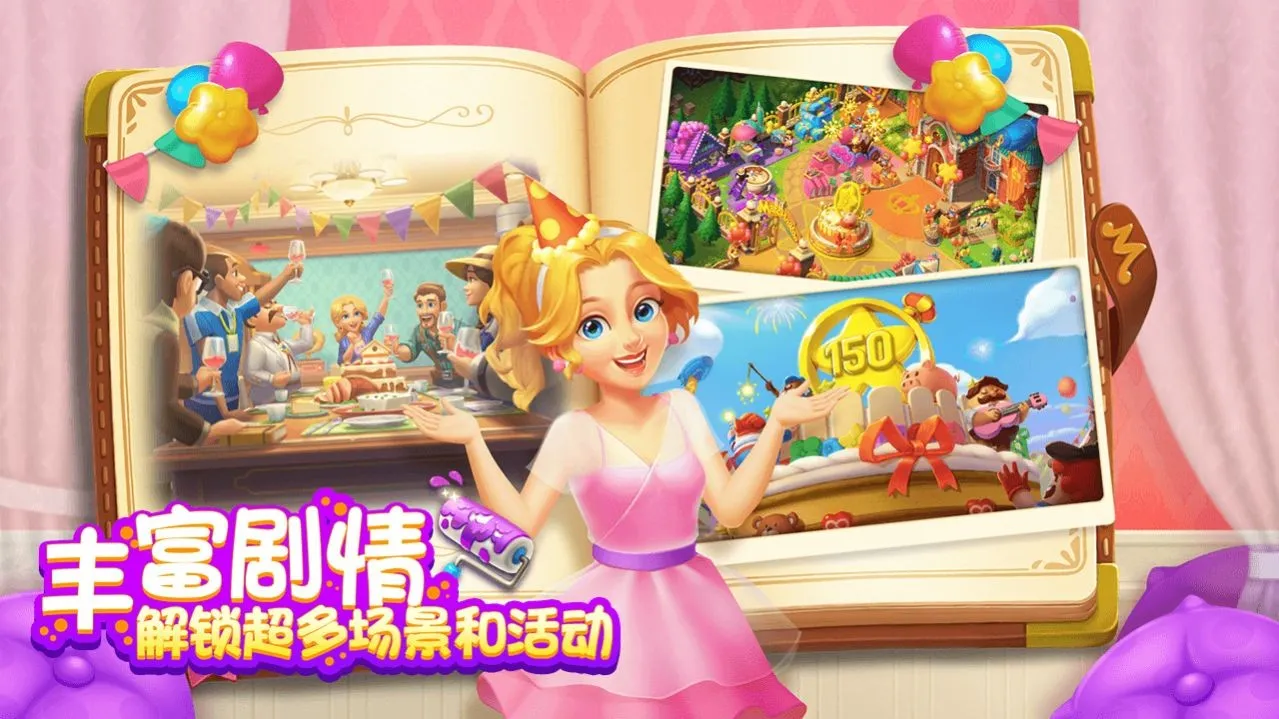 ��ׯ԰�������Ǻͽ��v1.197.0 �ֻ����ͼ1